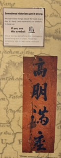 Kam Wah Chung historical site interpretive note